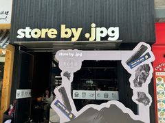 -JPG canteen(广州寺右公馆店)