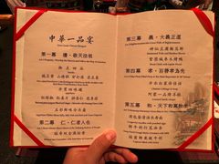 -御仙都皇家菜博物馆(金四季购物中心店)