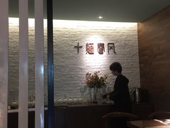 -十面春风·江南面馆(崇宁路店)