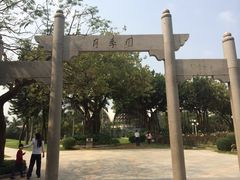 -人民公园(罗湖区)