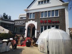 -狗不理(贵宾楼店)