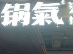 -万达广场(临港店)