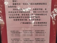 -东江海鲜酒家(艺都分店)