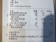 -甘思咪哚·云南艺术餐厅(天河广百店)