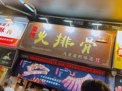 门面-八一路好吃街(雨田商务大厦店)