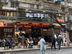 门面-老三样·旧食新味(船山路店)