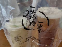 -一些柠檬一些茶(西村店)