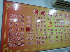 菜单-广东肠粉·老字号