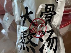 -味千拉面(惠州文昌一路分店)