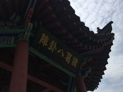 -南阳卧龙岗武侯祠
