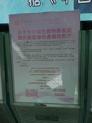 -成都市妇女儿童中心医院(中心院区)