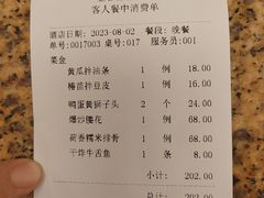 -金春禧(世茂国际广场店)