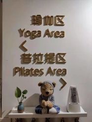 -彤竹瑜伽普拉提馆·女子孕产健身会所