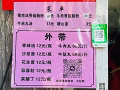 菜单-双生肠粉(牌坊街总店)