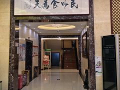 -开元食府(长兴路店)