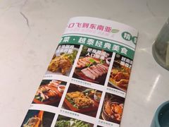 -米多分·越南小馆(南海万科广场店)