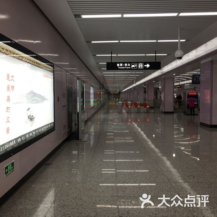 轨道交通四号线三元坊站图片-北京地铁/轻轨-大众点评网