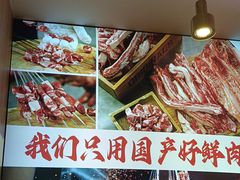 -叁宝烤肉• 西安烧烤(凤城十二路店)