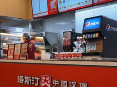 -塔斯汀中国汉堡(浦东绿地东海岸店)