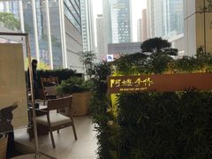 -阿嬷手作(深圳万象天地店)