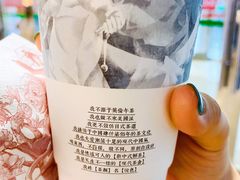 -茶颜悦色(平和堂负一楼店)