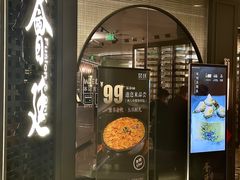 -荟廷·晶萃(静安寺店)