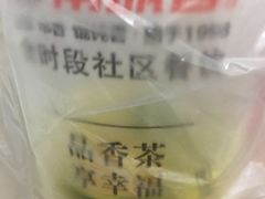 -南城香·饭香串香馄饨香(青年路店)
