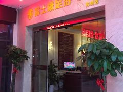 -富士康足浴休闲会所(苏绣路赛格店)