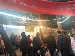 -杨天玉腊牛羊肉