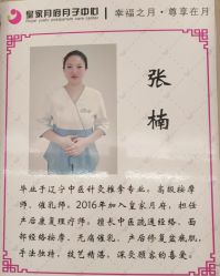 -皇家月府月子中心(沈阳店)