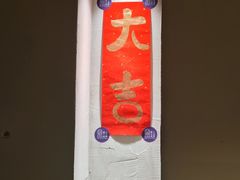 -小团圆糖水铺(襄阳南路店)