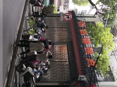 -杨招娣糕点(装驾桥巷店)