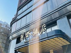 门面-国际饭店·帆声西饼屋(黄河路店)