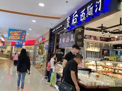 等位区-皇后西斯汀饼店(文化路店)