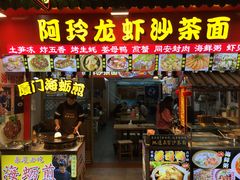 门面-老闽味姜母鸭·煎蟹闽菜餐厅(曾厝垵地标店)