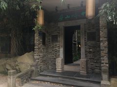 -竹吟山房