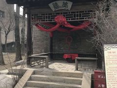 -常家庄园