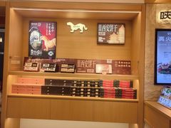 -陕拾叁-西安糕点(大雁塔店)