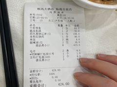 -金时代顺风大酒店(临港百联店)