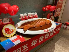 -阿五黄河大鲤鱼(英协路店)