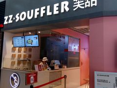 门面-狐狸和向日葵(北京路店)