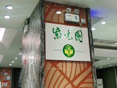 -紫光园(顺义店)