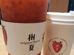 -树夏(金楠天街店)