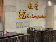 -尘香•传统川菜(创汇首座店)
