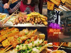 -周丹丹原味烧烤(香格里拉店)