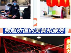 -永和大王(宜山店)