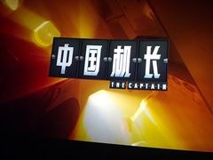 -上影国际影城(普陀绿地缤纷城店)