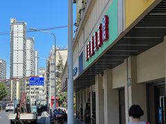 -明呈黄鱼面馆(斜土路店)