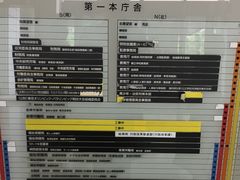 -东京都厅舍
