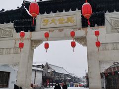 -盛世南宫影视城(北普陀影视城)